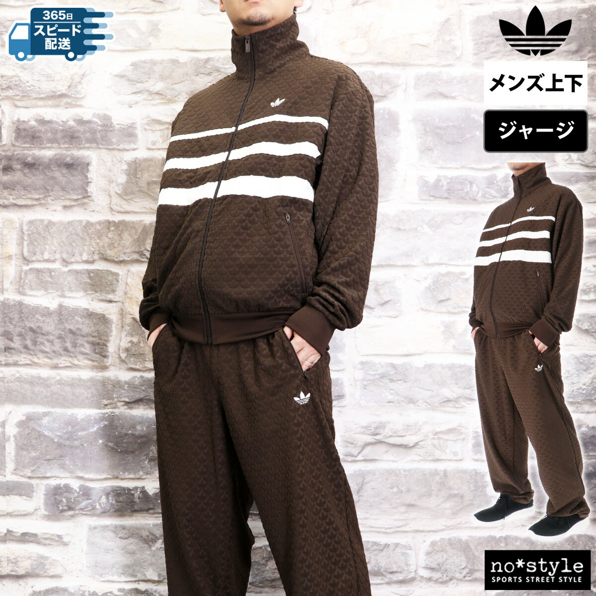 楽天市場】adidas(カラーブラウン)(ジャージ|スポーツウェア 楽天市場】adidas(カラーブラウン)(ジャージ|スポーツウェア