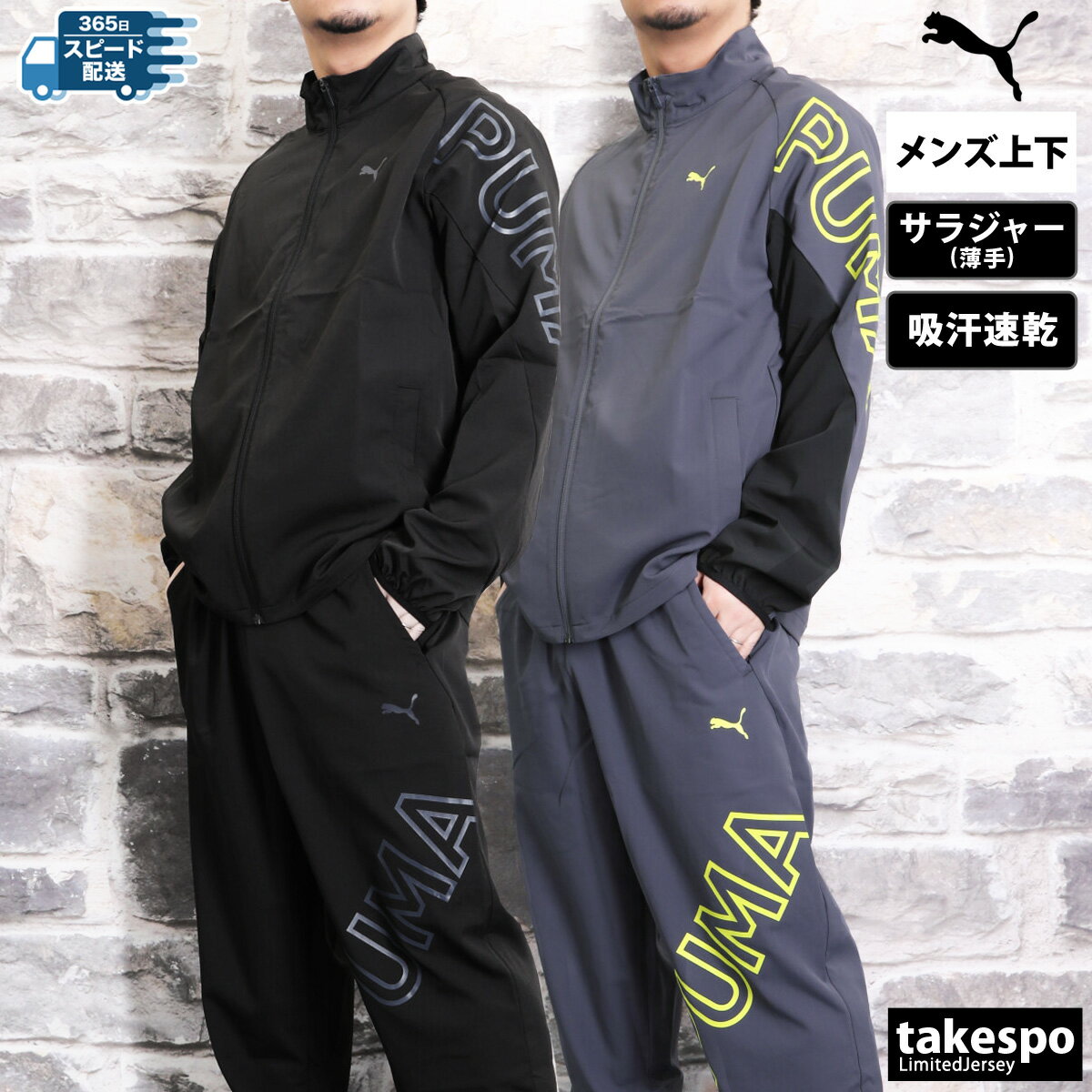 楽天市場】プーマ ジャージ 大きい サイズ(スポーツ 楽天市場】プーマ ジャージ 大きい サイズ(スポーツ