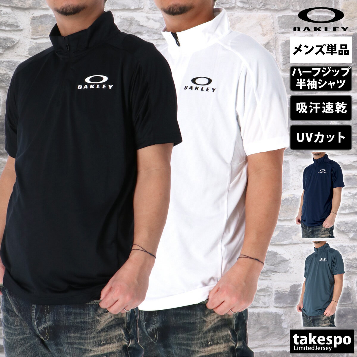 期間限定!最大3000円オフクーポン有! Tシャツ メンズ 半袖 吸汗 速乾 オークリー 吸水 エンハンス Enhance ブランド OAKLEY ハーフジップ...
