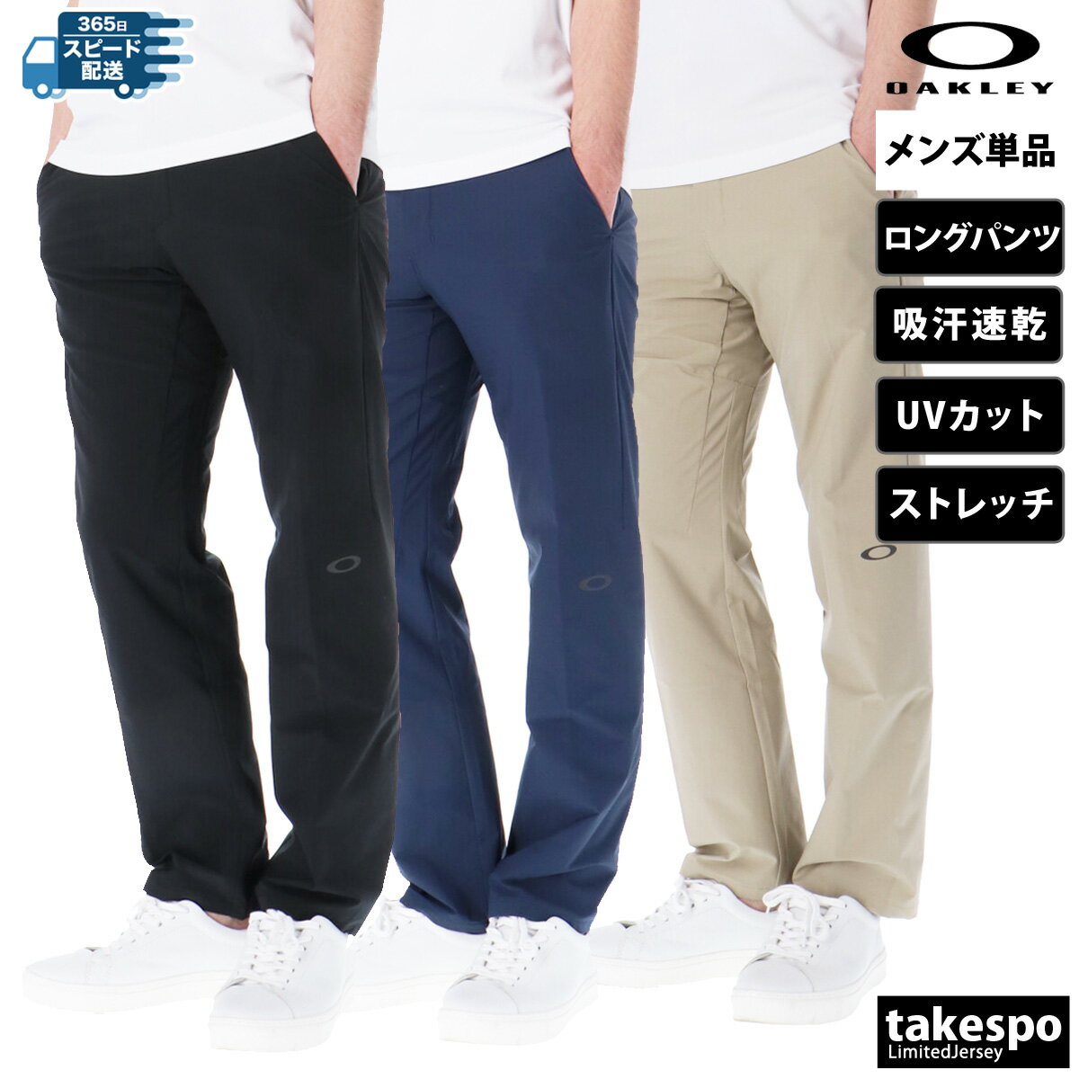 オークリー ロングパンツ 下 メンズ OAKLEY クロス薄手 パンツ ワンポイント 吸汗 速乾 ストレッチ ドライ UVカット MULTI TYPE-01 FOA407685 最強配送 新作| 大きいサイズ 有 スポーツウェア トレーニングウェア