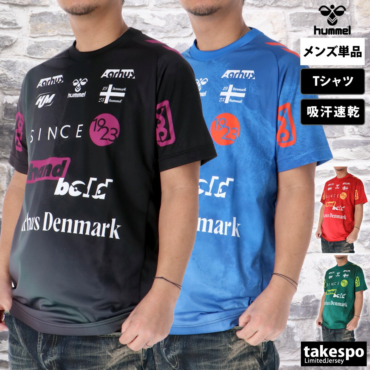 期間限定!最大3000円オフクーポン有! Tシャツ メンズ 半袖 吸汗 速乾 ヒュンメル 吸水 ユーロロゴ ブランド hummel ドライ バックプリント ハン...