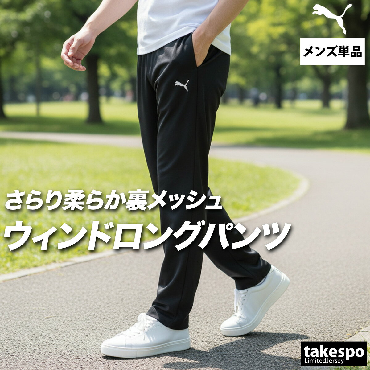 楽天市場】シャカシャカ ジャージ 下（ブランドプーマ）の通販