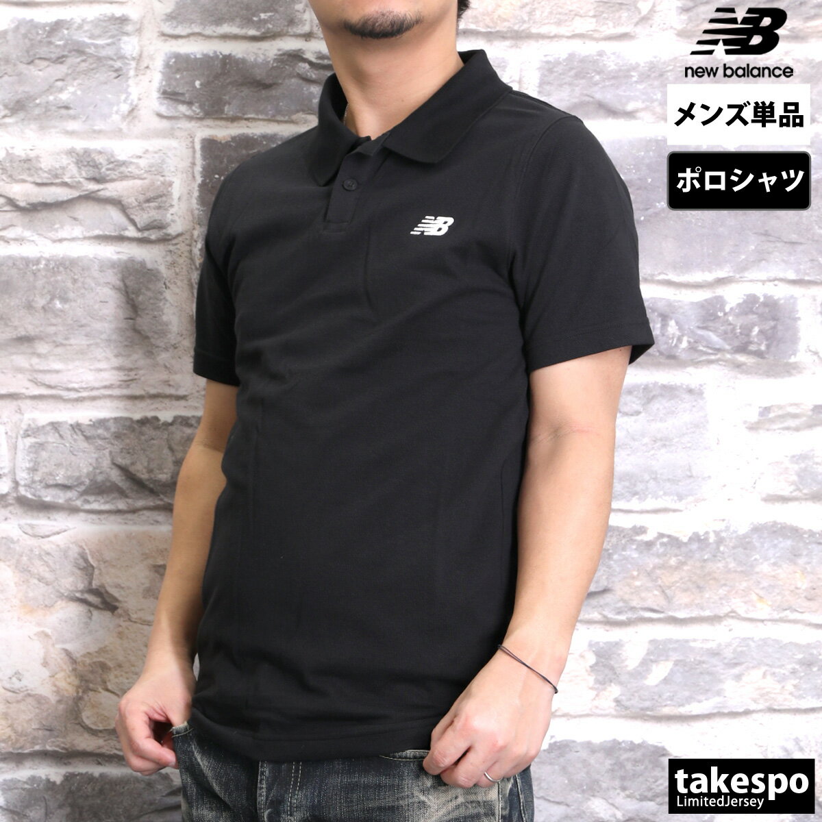 楽天オリジナルスジャージのno-styleニューバランス ポロシャツ メンズ 半袖 綿混 ワンポイント ピケ 黒 ブラック newbalance MT51519 大きいサイズ 有 ゴルフ スポーツウェア トレーニングウェア スポーツ おしゃれ ブランド 新作