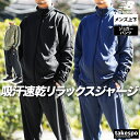 ニューバランス ジャージ 上下 セットアップ メンズ ブランド ジャージ上下 部活 ブカツ newbalance AMJ51503 吸汗 速乾 ドライ フルジッ...