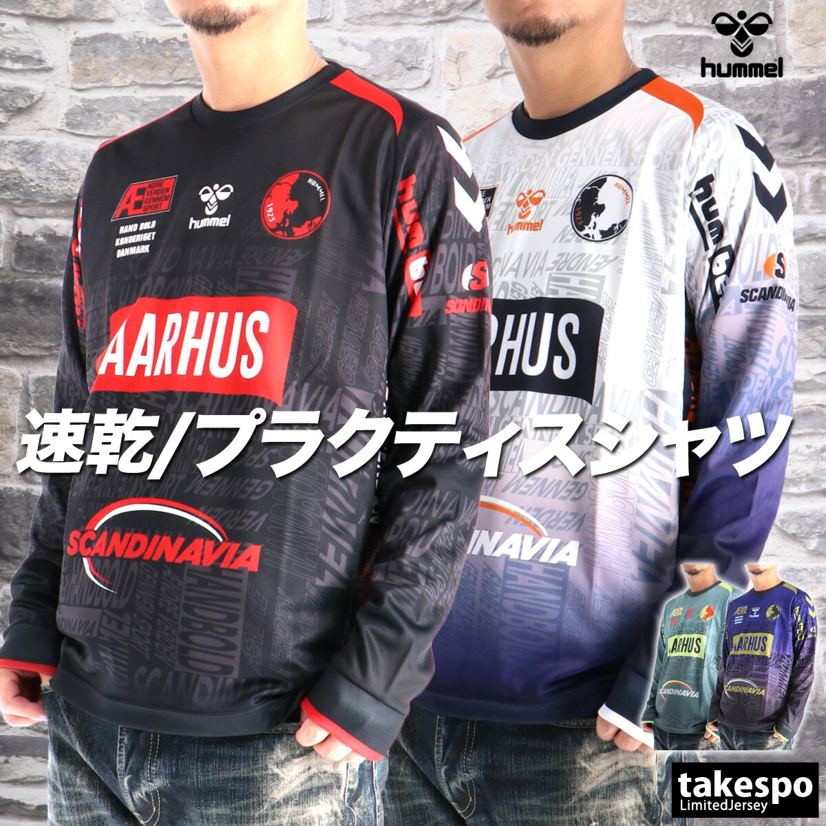 期間限定!最大3000円オフクーポン有! 長袖Tシャツ メンズ ブランド ヒュンメル ドライ 速乾 スポーツ Tシャツ ロンT ロンティー ロングTシャツ 長袖...