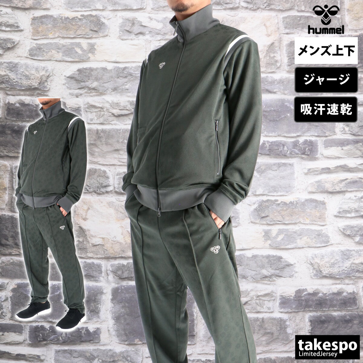 楽天市場】ヒュンメル ジャージ 上下（カラーグレー）（ジャージ