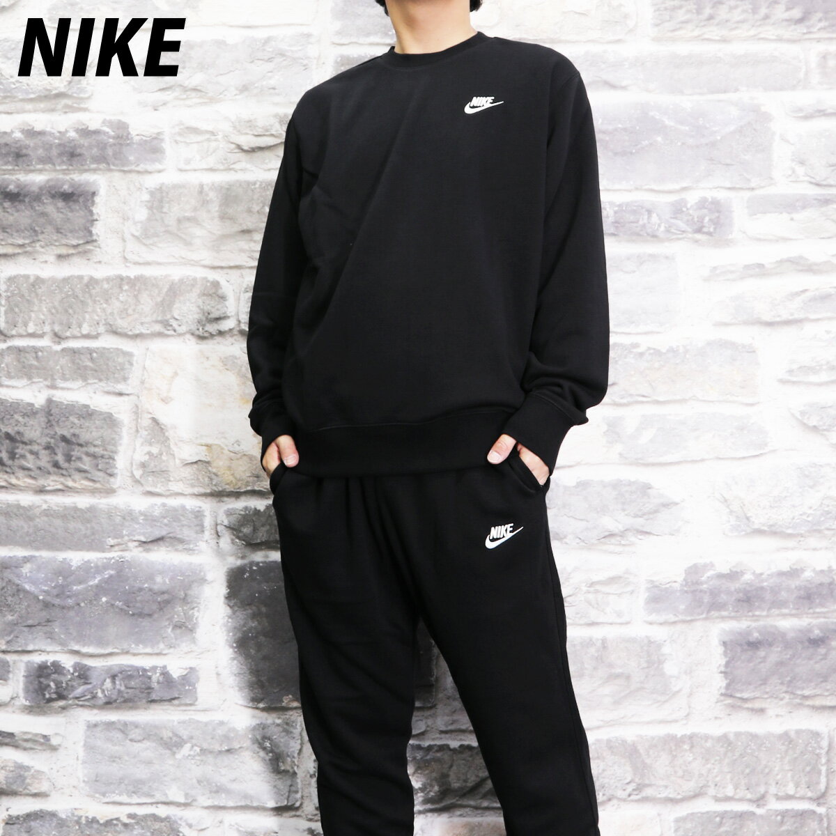 5/25-5/26 2日間限定ゲリラバーゲン ナイキ クラブ フレンチテリー 新作 スウェット 上下 メンズ NIKE クルーネック トレーナー ロゴ ワンポイント BV2667 黒 ブラック| セットアップ 上下セット 大きいサイズ 有 スポーツウェア トレーニングウェア