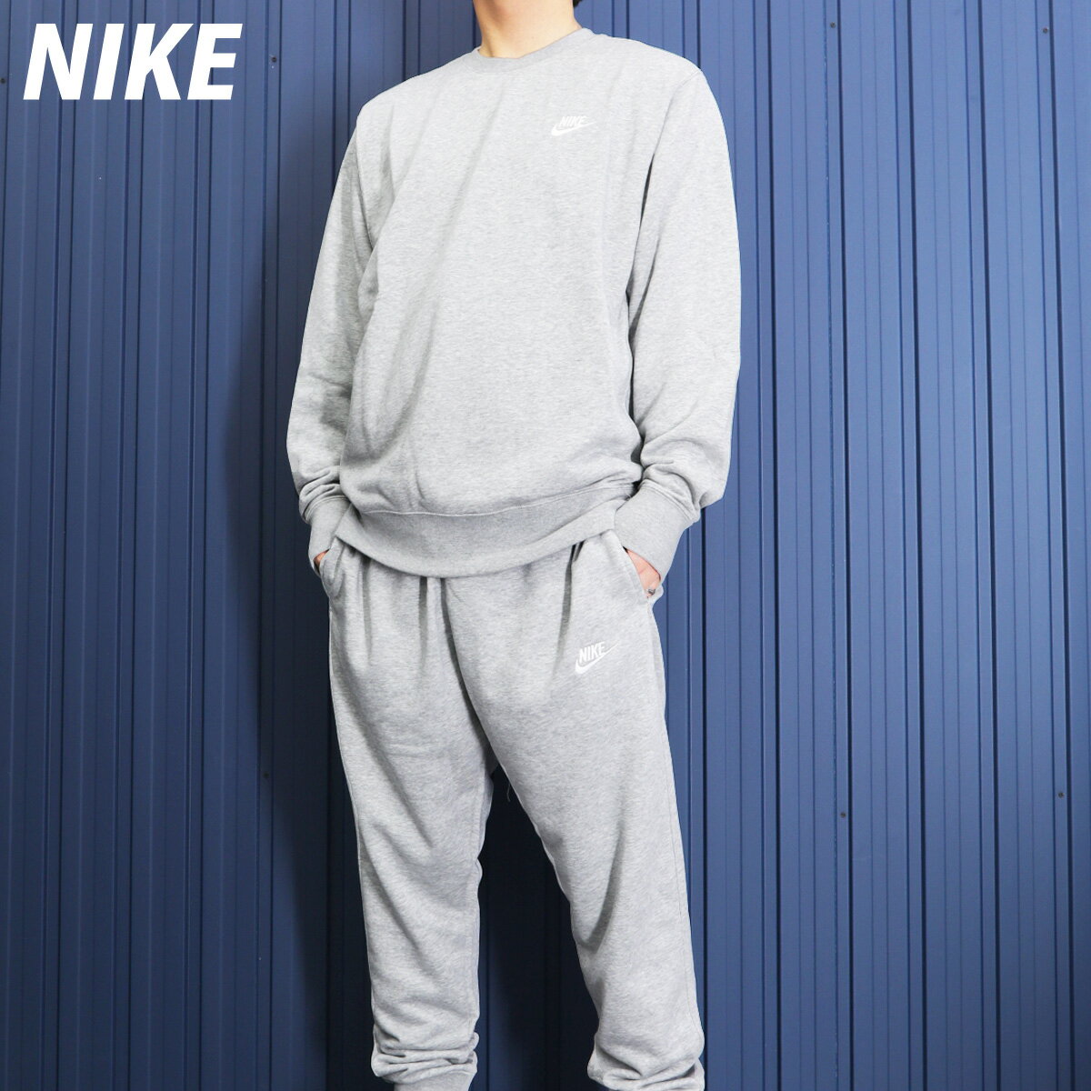 5/18-5/20 3日間限定ゲリラバーゲン ナイキ クラブ フレンチテリー 新作 スウェット 上下 メンズ NIKE クルーネック トレーナー ロゴ ワンポイント BV2667 あす楽 灰色 グレー セットアップ 上下セット 大きいサイズ 有 スポーツウェア トレーニングウェア