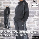 プーマ ウインドブレーカー 上下 セットアップ メンズ ブランド TRN EDGE PUMA 528000 はっ水 撥水 UVカット フード付き フーディ 黒 ...