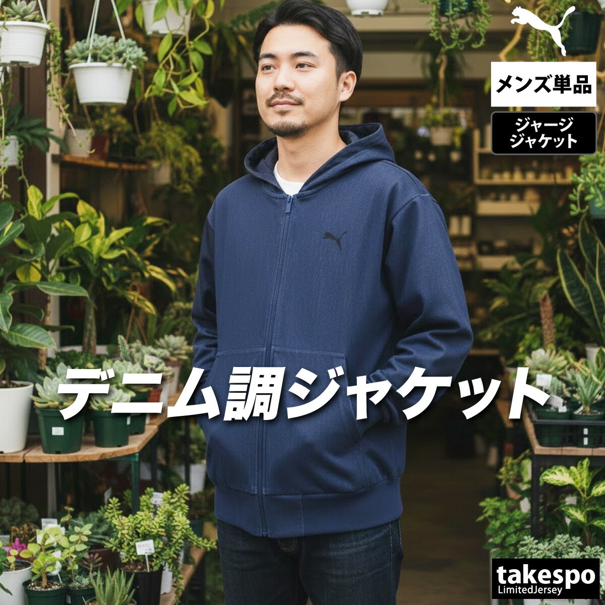 楽天市場】プーマ ジャージ 上下 メンズ（カラーネイビー）（アウター