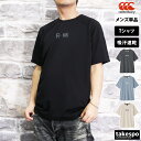 カンタベリー 5/3-5/5 3日間限定ゲリラバーゲン 新作 カンタベリー Tシャツ 上 メンズ CANTERBURY 半袖 吸汗 速乾 ドライ ラグビー RP34087| 大きいサイズ 有 プラクティスシャツ プラシャツ スポーツウェア トレーニングウェア ドライ