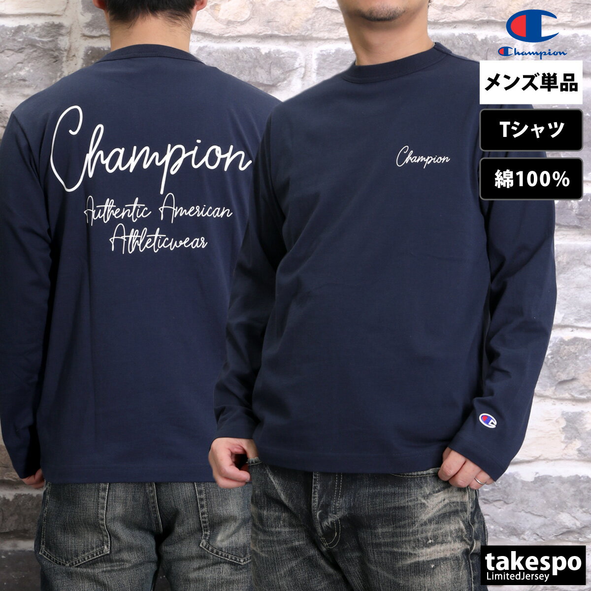 楽天市場】チャンピオン ロンt(Tシャツ・カットソー|トップス 楽天市場】チャンピオン ロンt(Tシャツ・カットソー|トップス