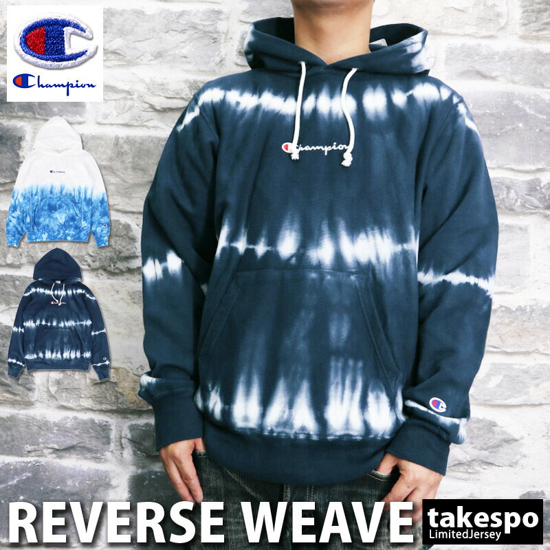 チャンピオン チャンピオン REVERSE WEAVE SALE セール スウェットパーカー 上 メンズ Champion パーカー タイダイ染 ロゴ C3Q112 あす楽| 大きいサイズ 有 スポーツウェア トレーニングウェア