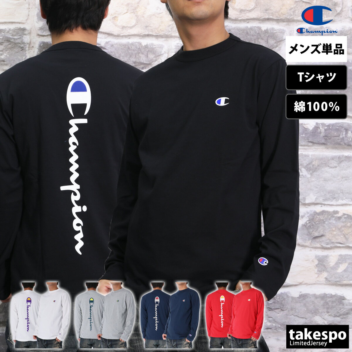 楽天市場】チャンピオン ロンt バックプリントの通販 楽天市場】チャンピオン ロンt バックプリントの通販