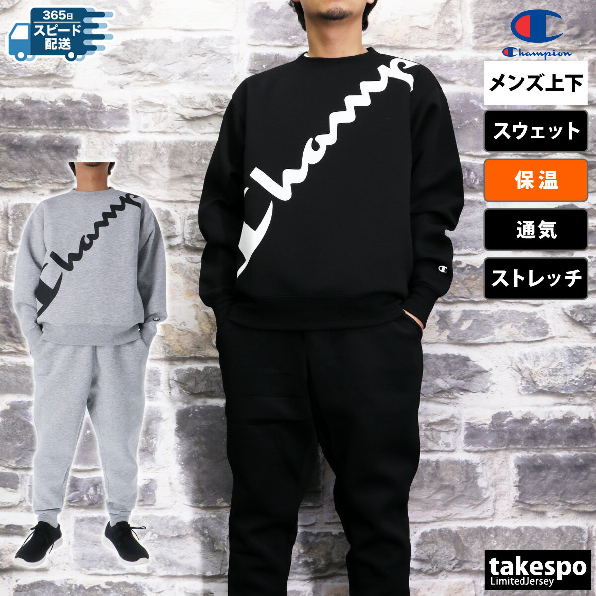 ＼マラソン！期間限定クーポン有／ チャンピオン スウェット上下 メンズ セットアップ Wrap-Ai