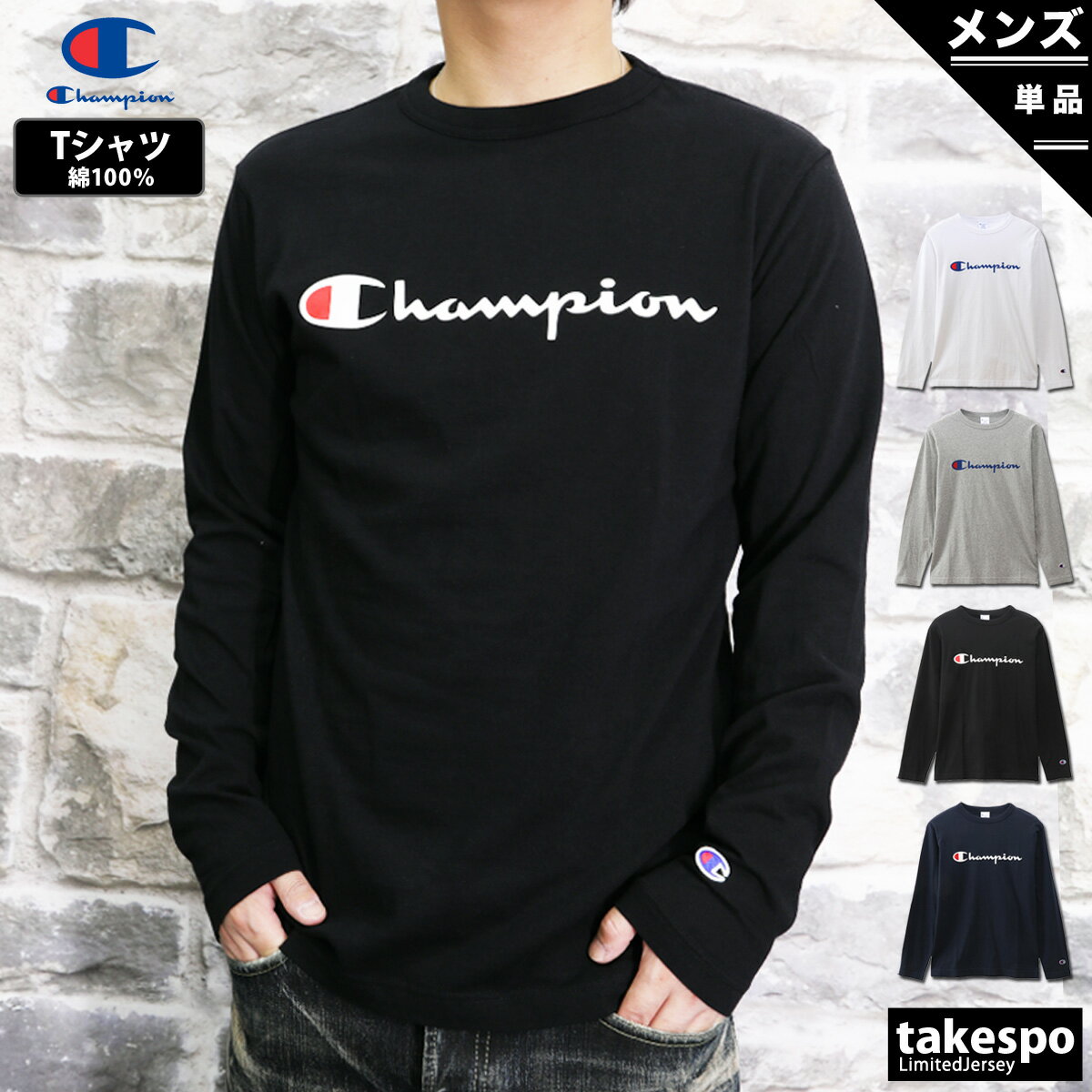 チャンピオン チャンピオン 長袖Tシャツ 上 メンズ Champion 長袖 ロンT 綿100％ C3Q401| 大きいサイズ 有 スポーツウェア トレーニングウェア