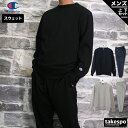 チャンピオン スウェット 上下 メンズ セットアップ ブランド Champion C3PS060 クルーネック トレーナー 移動着 上下セット 大きいサイズ 有...