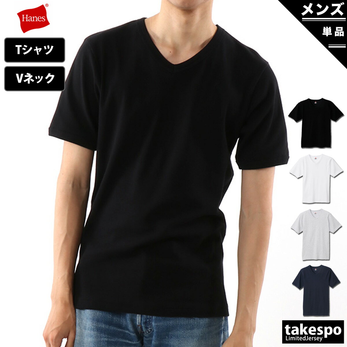 楽天オリジナルスジャージのno-style6/1限定ゲリラバーゲン ヘインズ Tシャツ 上 メンズ Hanes 半袖 パッケージ入り 1枚入り リブTシャツ BEEFY ビーフィー HM1T102| 大きいサイズ 有 スポーツウェア トレーニングウェア