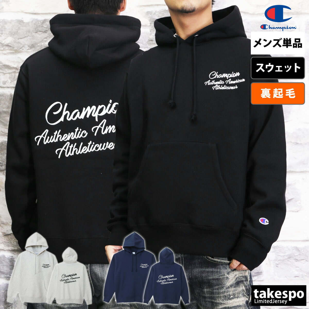チャンピオン SALE セール スウェットパーカー 上 メンズ Champion パーカー 裏起毛 綿混 C3Y101 あす楽| 大きいサイズ 有 スポーツウェア トレーニングウェアのサムネイル