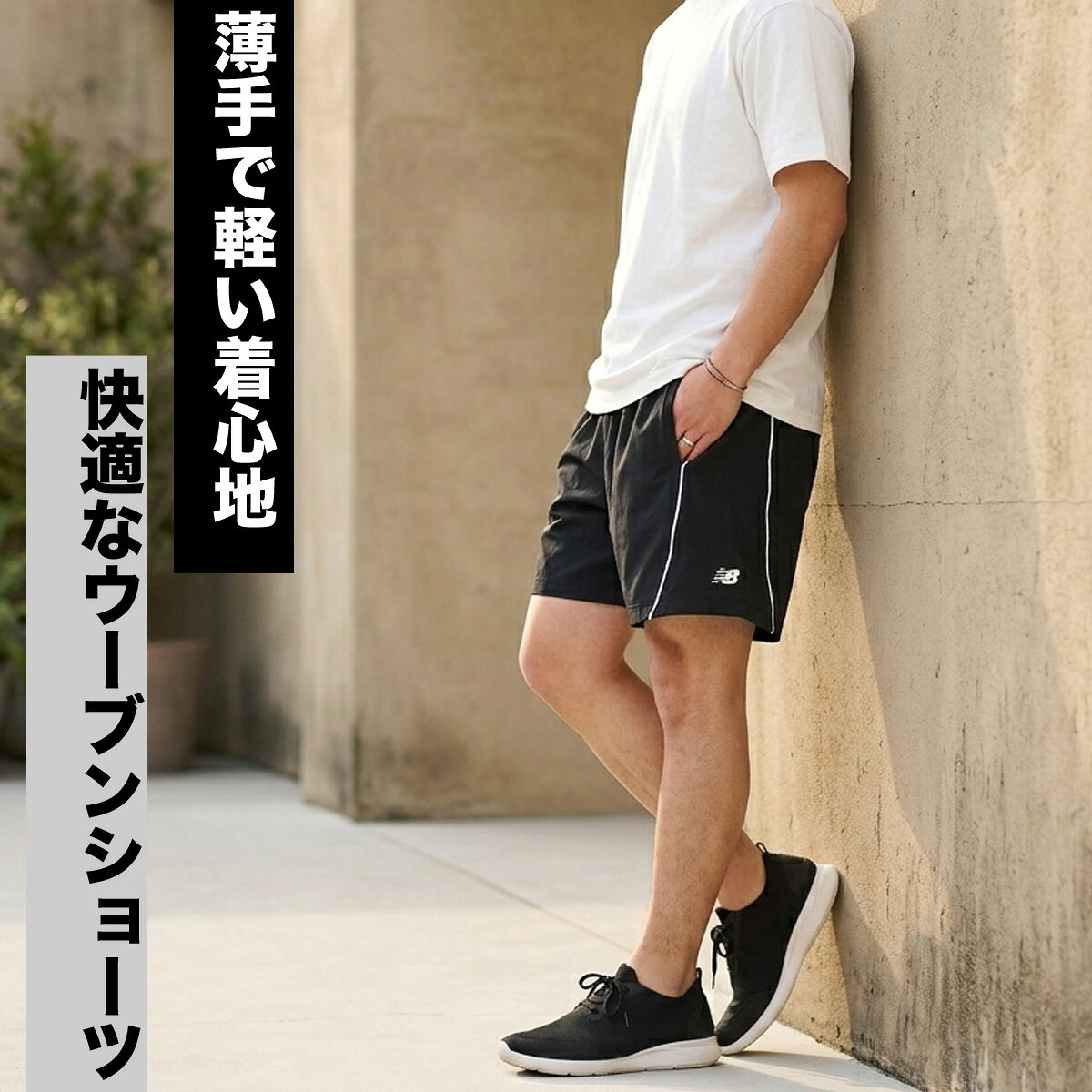 ハーフパンツ メンズ スポーツ 短パン ニューバランス ブランド Bukatsu ブカツ ne...