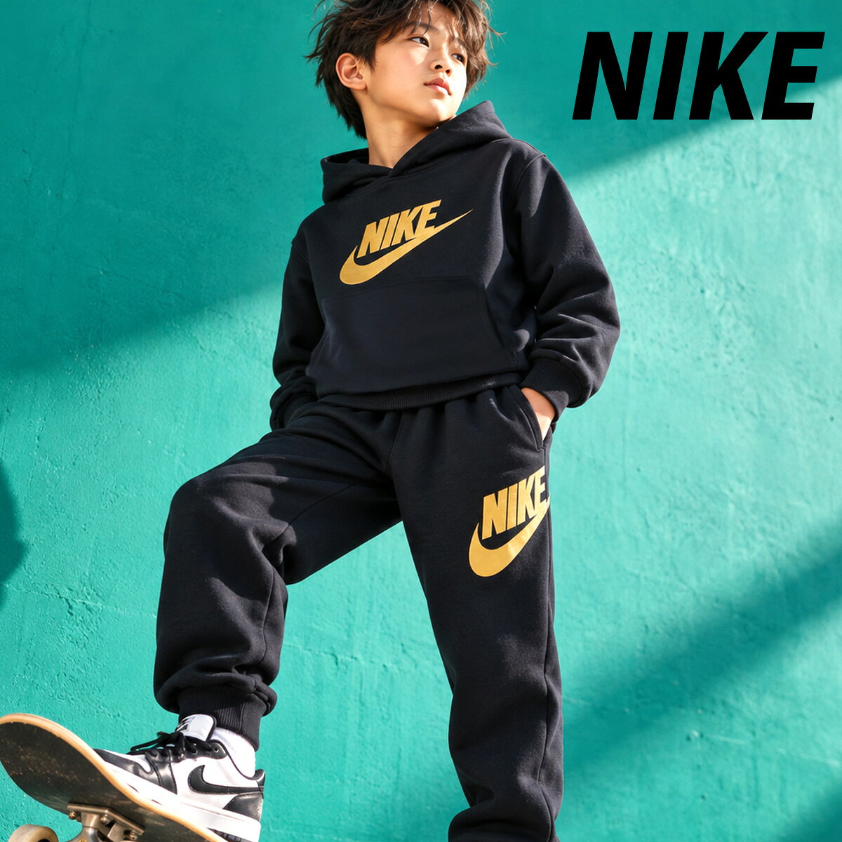 ナイキ クラブ フリース スウェット 上下 セットアップ ジュニア ブランド NIKE フード付き フーディ 裏起毛 プルオーバー IM4545 010 あす楽 黒 ブラック 上下セット 男 女の子 キッズ スポーツウェア トレーニングウェア スポーツ おしゃれ