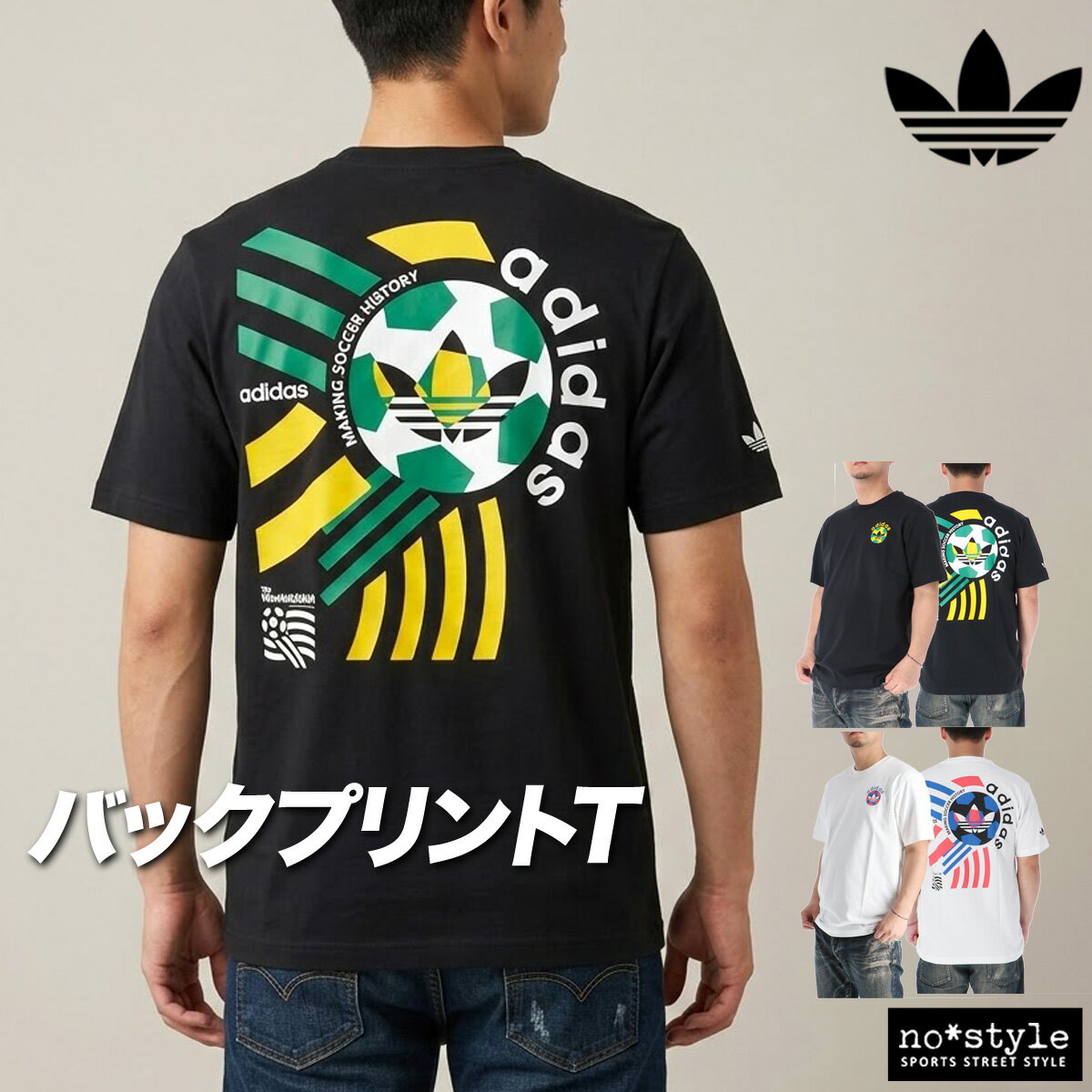 樂天商城 - アディダス オリジナルス Tシャツ メンズ ブランド 半袖 バックプリント付き コットン100 綿100 白 黒 グラフィック adidas originals CJ578 大きいサイズ 有 スポーツウェア トレーニングウェア スポーツ おしゃれ 新作