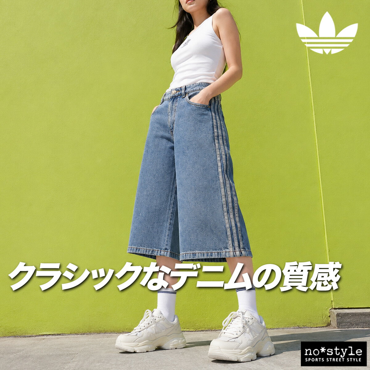 アディダス オリジナルス キュロットパンツ ハーフパンツ レディース ブランド adidas originals デニム 3ストライプス スリーストライプス サイドライン 三つ葉 トレフォイル DI268 あす楽 青 新作 かわいい 大きいサイズ 有 ボトムス ウォーキング ウェア スポーツウェア