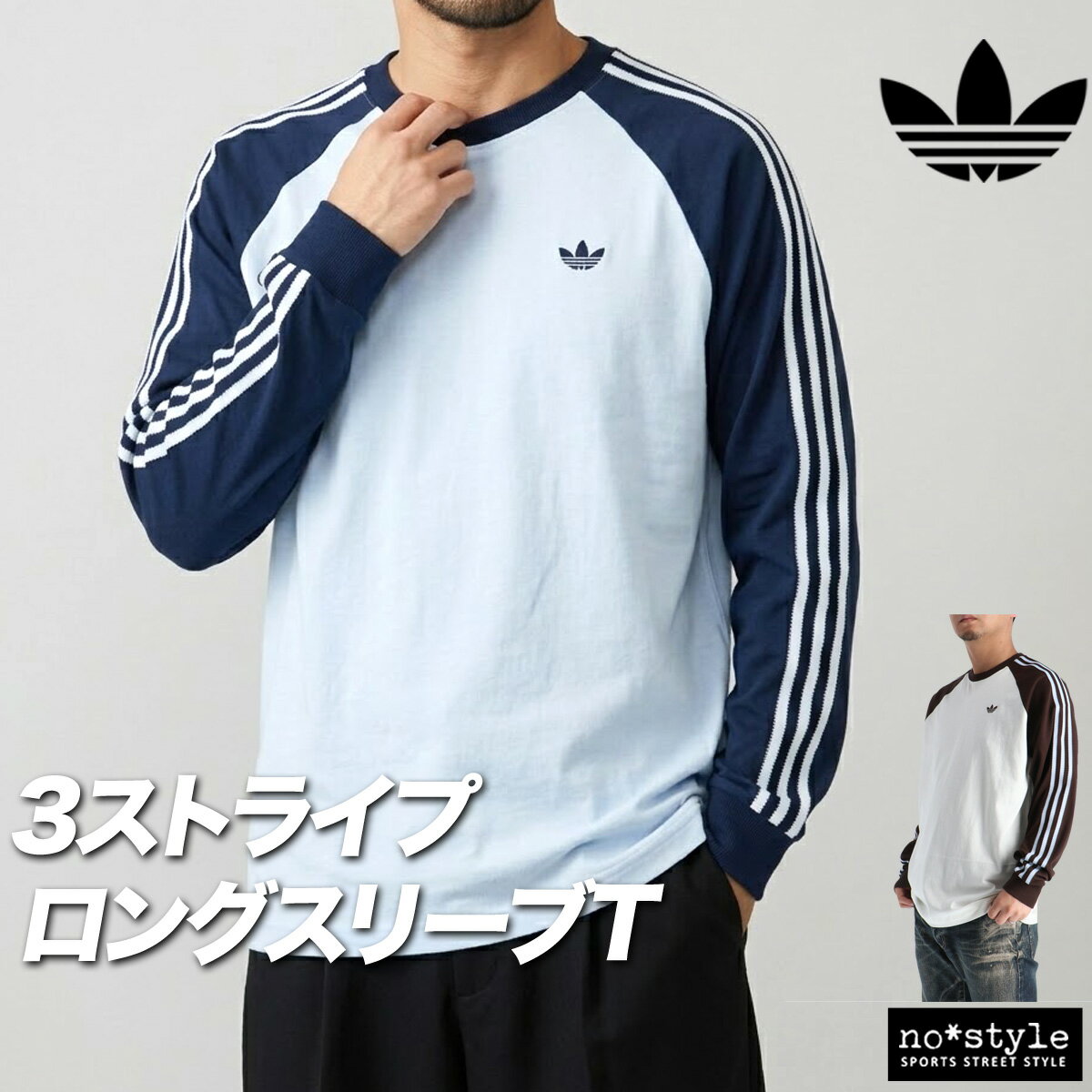 樂天商城 - ロンT 長袖Tシャツ メンズ ブランド アディダス オリジナルス スポーツ Tシャツ ロンティー ロングTシャツ 長袖 adidas originals ブリットコア カリ 3ストライプス スリーストライプス トレフォイル コットン100 綿100 サイドライン HM061 あす楽 新作 大きいサイズ