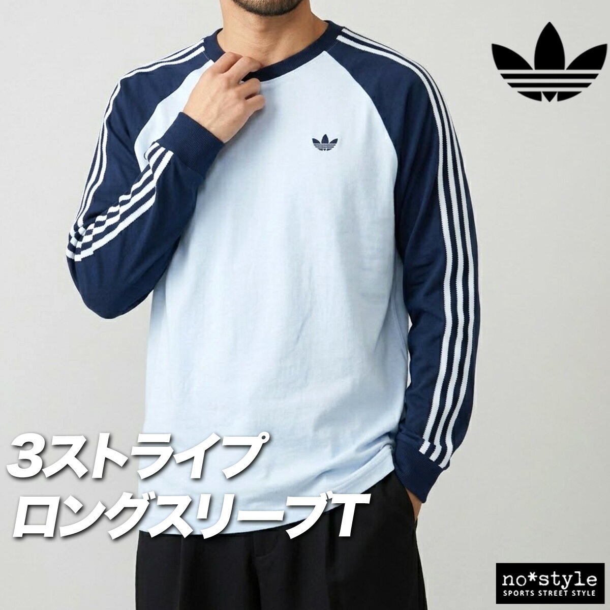 楽天市場】アディダス 長袖tシャツ（カラーブルー）の通販