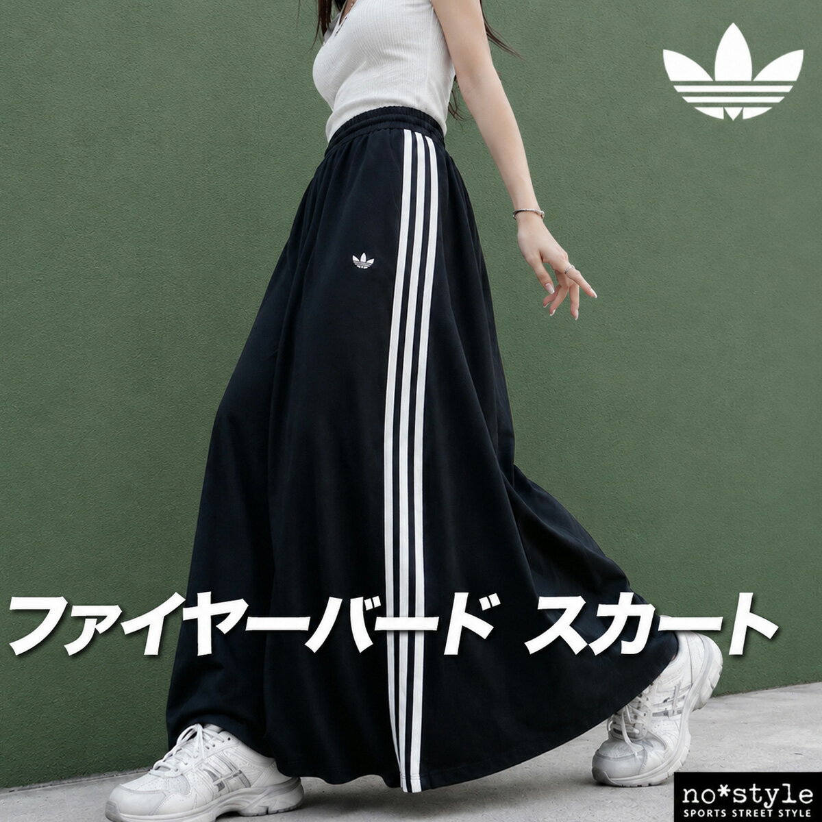 Rakuten - アディダス オリジナルス ファイヤーバード スカート レディース ブランド adidas originals ロングスカート 3ストライプス スリーストライプス 三つ葉 黒 トレフォイル LOQ23 あす楽 新作 かわいい 大きいサイズ 有 ボトムス ウォーキング ウェア スポーツウェア