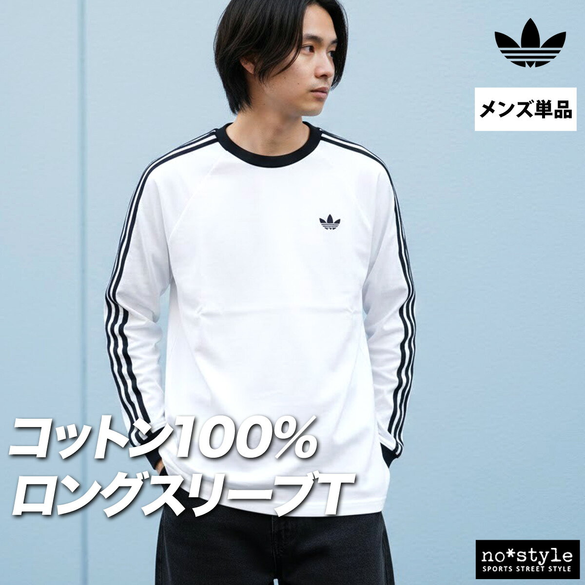 楽天市場】アディダス ロンt（カラーホワイト）（メンズファッション