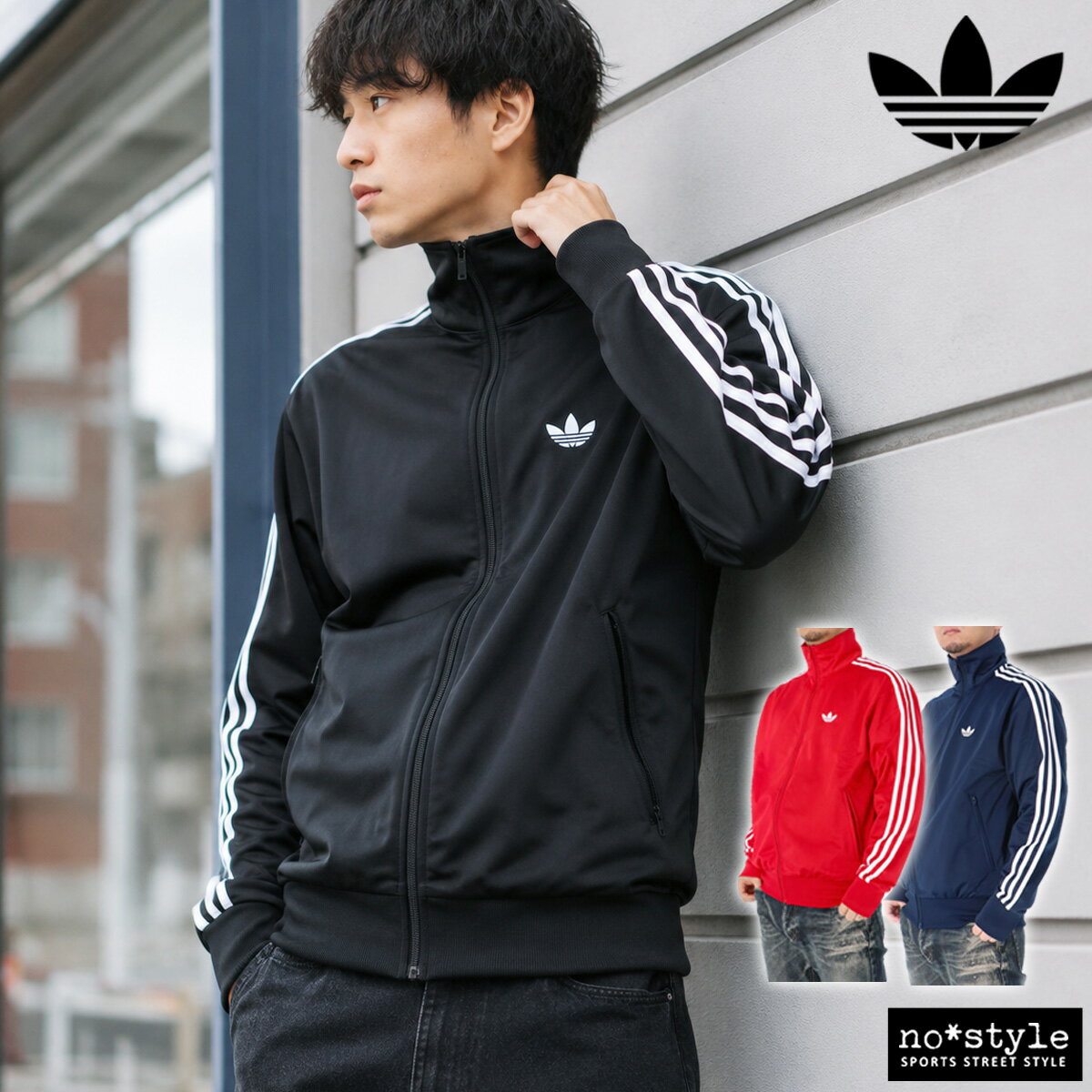 Rakuten - アディダス オリジナルス ファイヤーバード FIREBIRD ジャージジャケット メンズ ブランド adidas originals トラックトップ トラックジャケット トリコット 裏起毛 フルジップ 3ストライプス アディカラー トレフォイル 三つ葉 サイドライン 黒 TB671 あす楽 紺 赤 新作