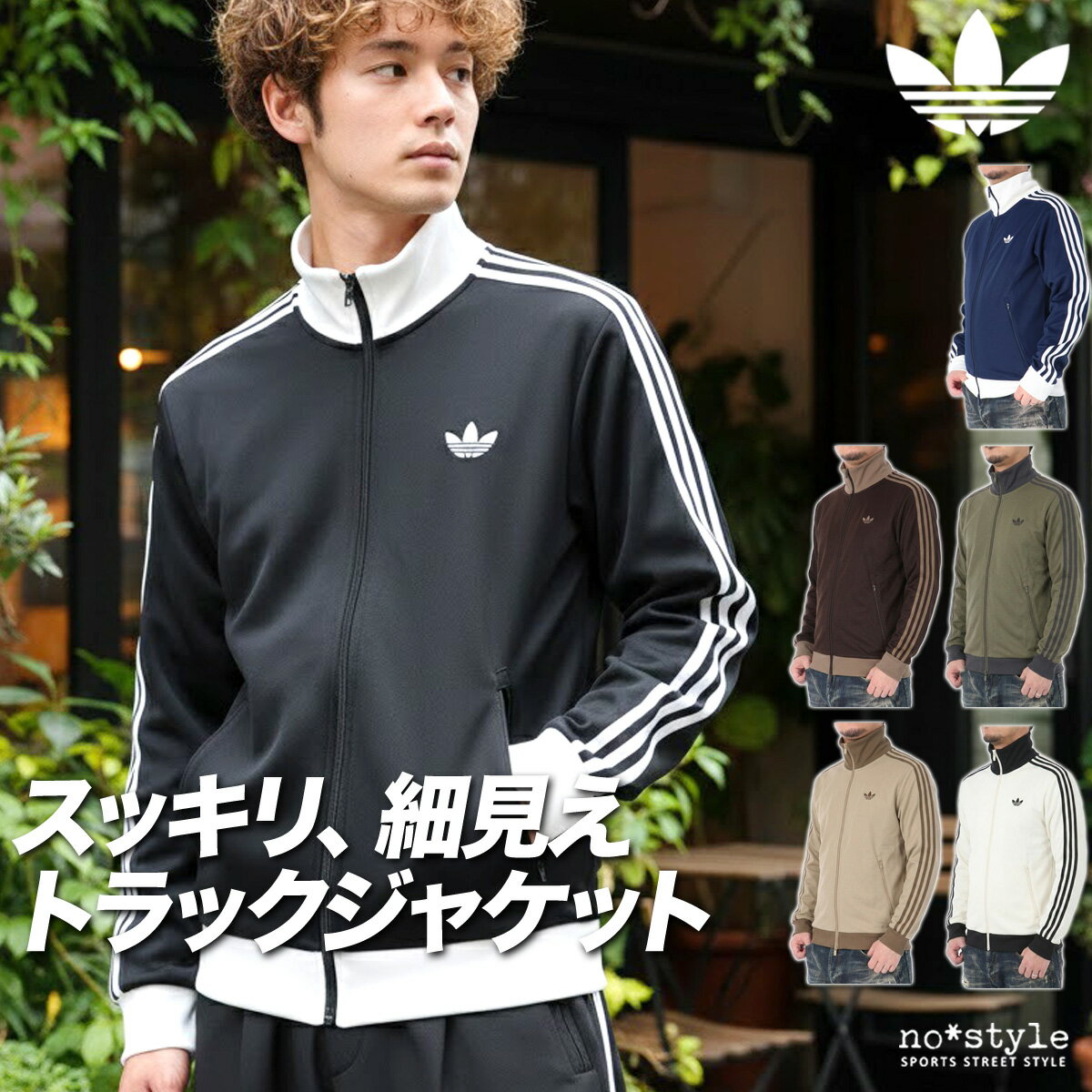 楽天市場】アディダス 3本ライン ジャージ（性別メンズ）（アウター