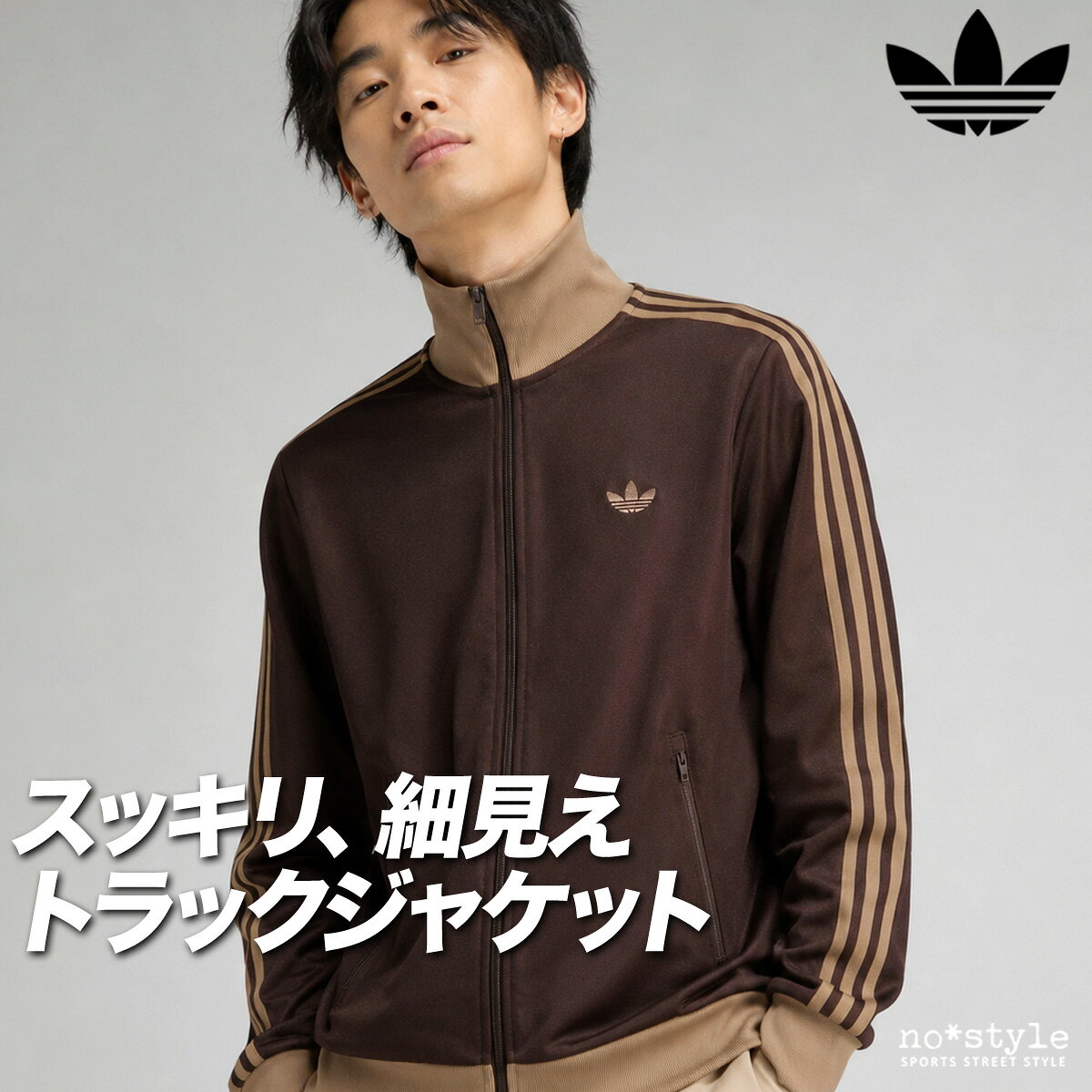楽天市場】adidas（カラーブラウン）（ジャージ｜スポーツウェア