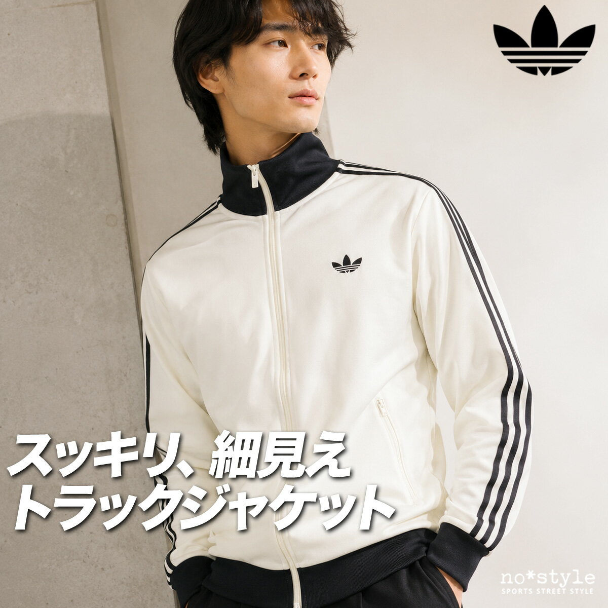 楽天市場】adidas トラックジャケット（カラーホワイト）（メンズ