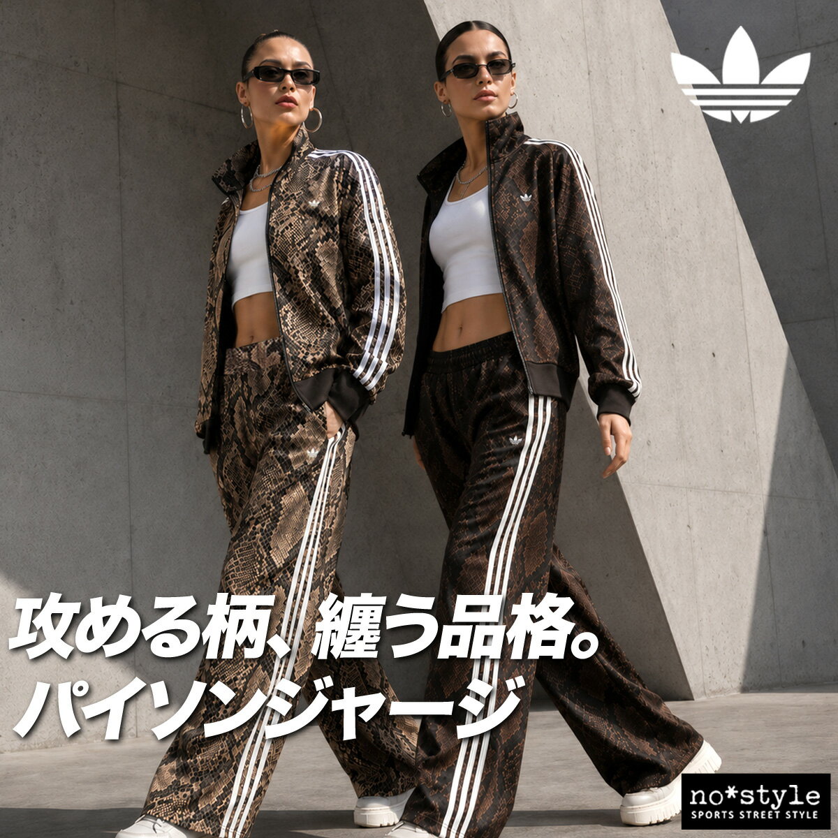Rakuten - アディダス オリジナルス ジャージ上下 ファイヤーバード ジャージ 上下 セットアップ レディース ブランド adidas originals トラックジャケット トラックパンツ ワイドパンツ サテン スネーク へび柄 3ストライプス スリーストライプス サイドライン VM060 あす楽