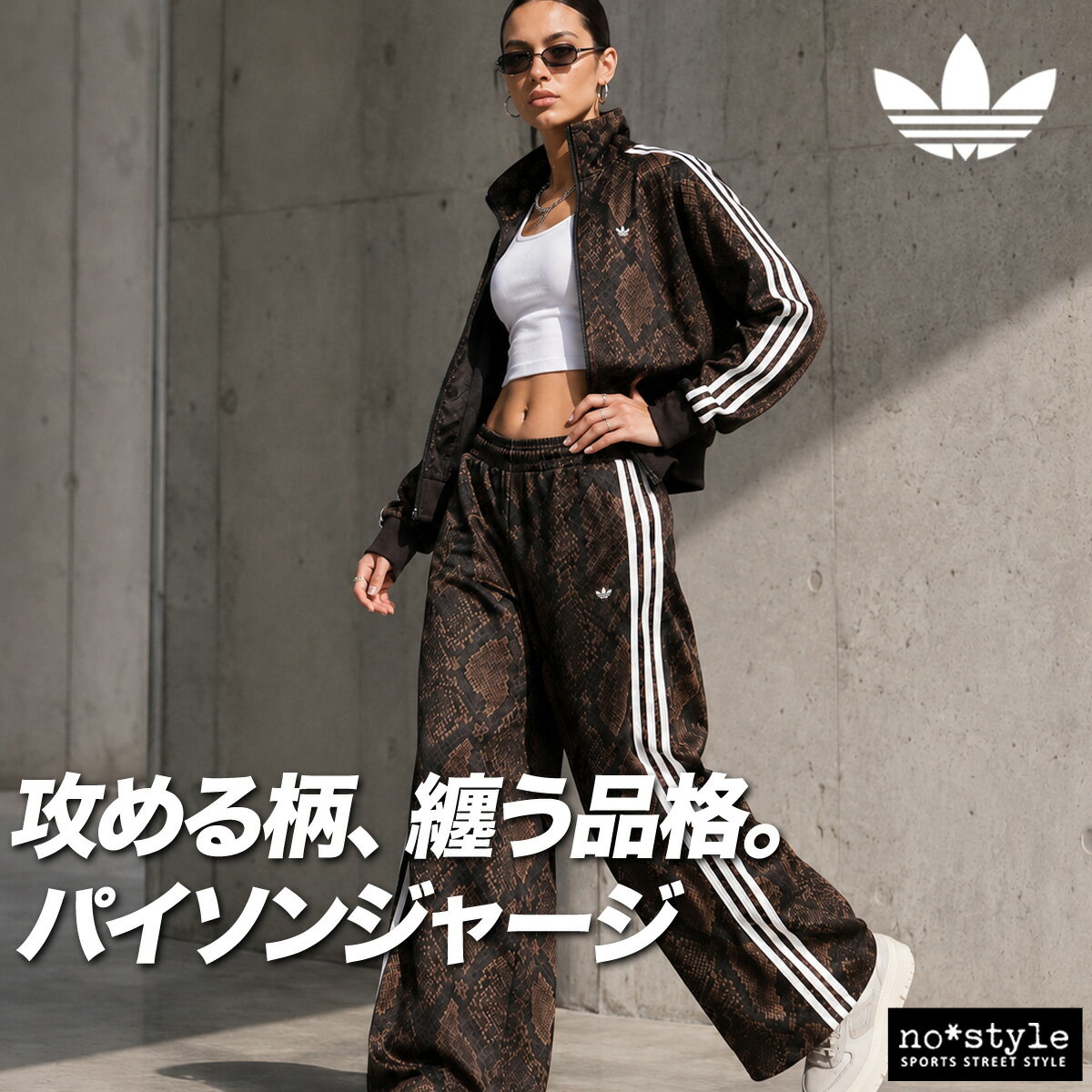 楽天市場】adidas originals セットアップ（カラーブラウン