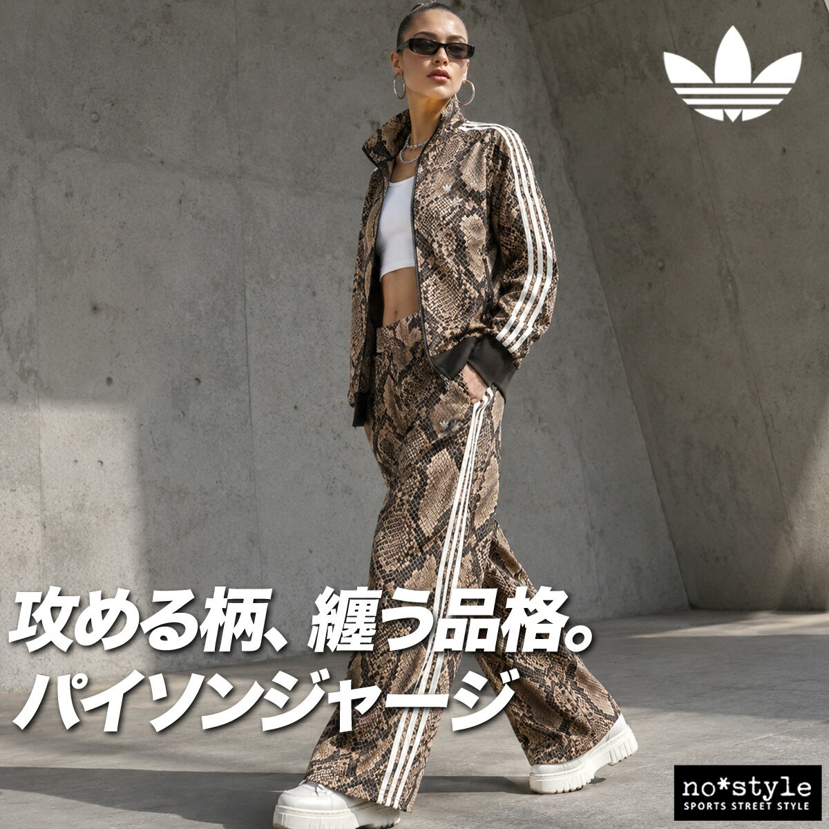 楽天市場】アディダス ジャージ 上下（カラーベージュ）（ジャージ