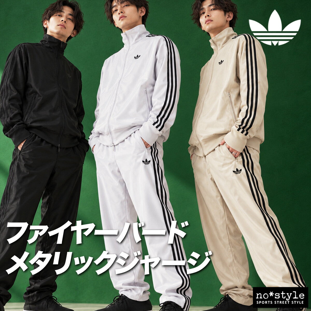 楽天市場】アディダスオリジナルス ジャージ 上下（スポーツ