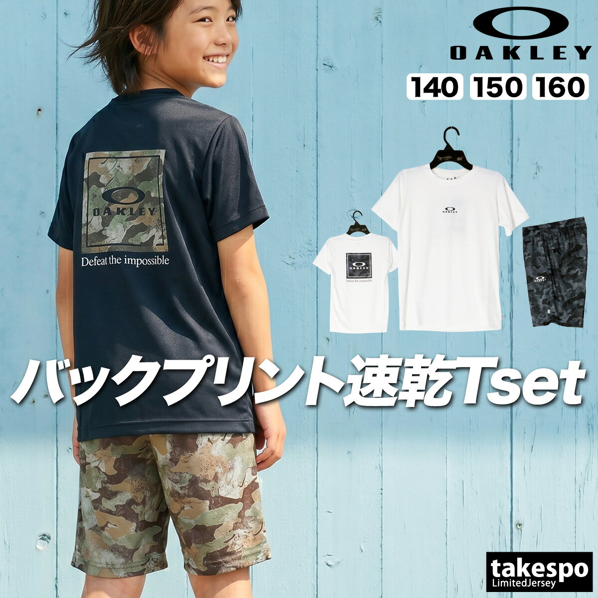 樂天商城 - オークリー Tシャツ ハーフパンツ 上下 ジュニア セットアップ ブランド OAKLEY FOA408825 吸汗 速乾 吸水 ドライ UVカット リフレクター 接触冷感 ストレッチ 黒 白 バックプリント付き カモ 新作 上下セット 男 女の子 キッズ 男の子 プラクティスシャツ プラシャツ