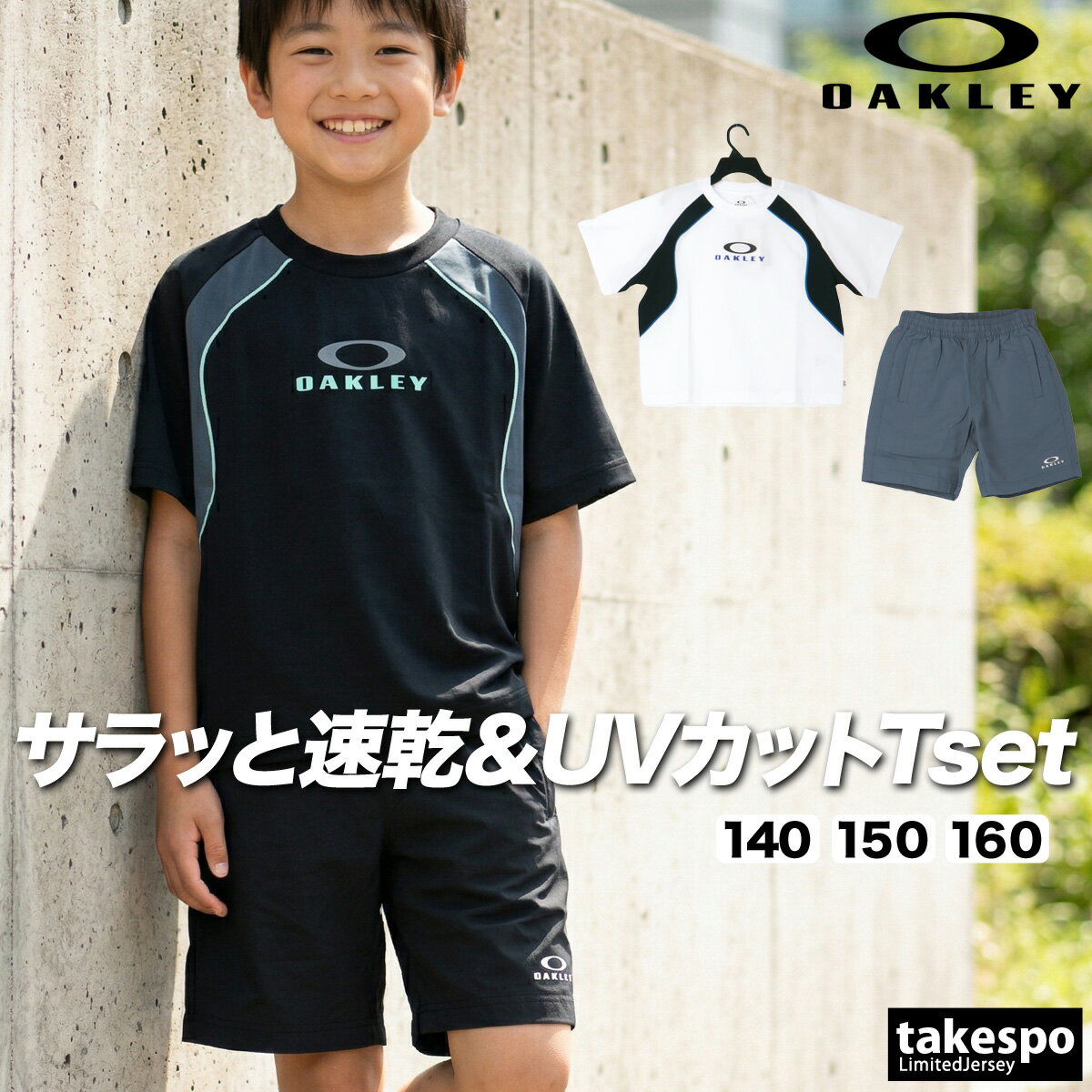 樂天商城 - オークリー Tシャツ ハーフパンツ 上下 ジュニア セットアップ ブランド OAKLEY FOA408973 吸汗 速乾 吸水 ドライ UVカット 形状安定性 はっ水 撥水 黒 白 上下セット 男 女の子 キッズ 男の子 プラクティスシャツ プラシャツ スポーツウェア トレーニングウェア