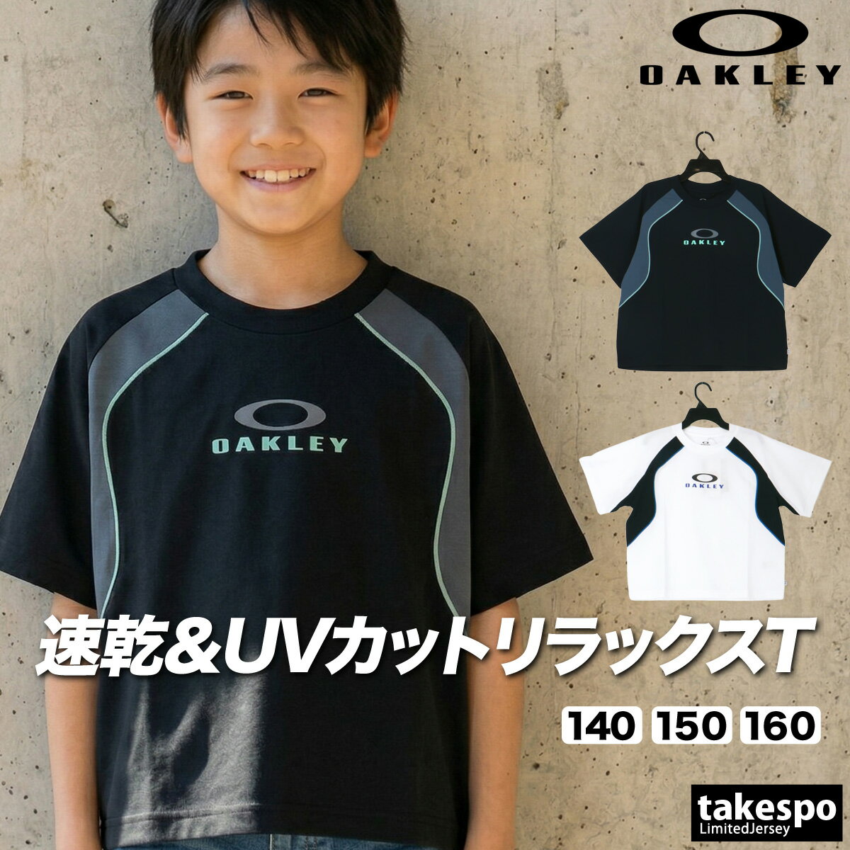 Rakuten - オークリー Tシャツ ジュニア 半袖 速乾 スポーツ ブランド 吸汗 吸水 OAKLEY ドライ UVカット 形状安定性 黒 白 FOA408973 新作 男 女の子 キッズ 男の子 プラクティスシャツ プラシャツ スポーツウェア トレーニングウェア