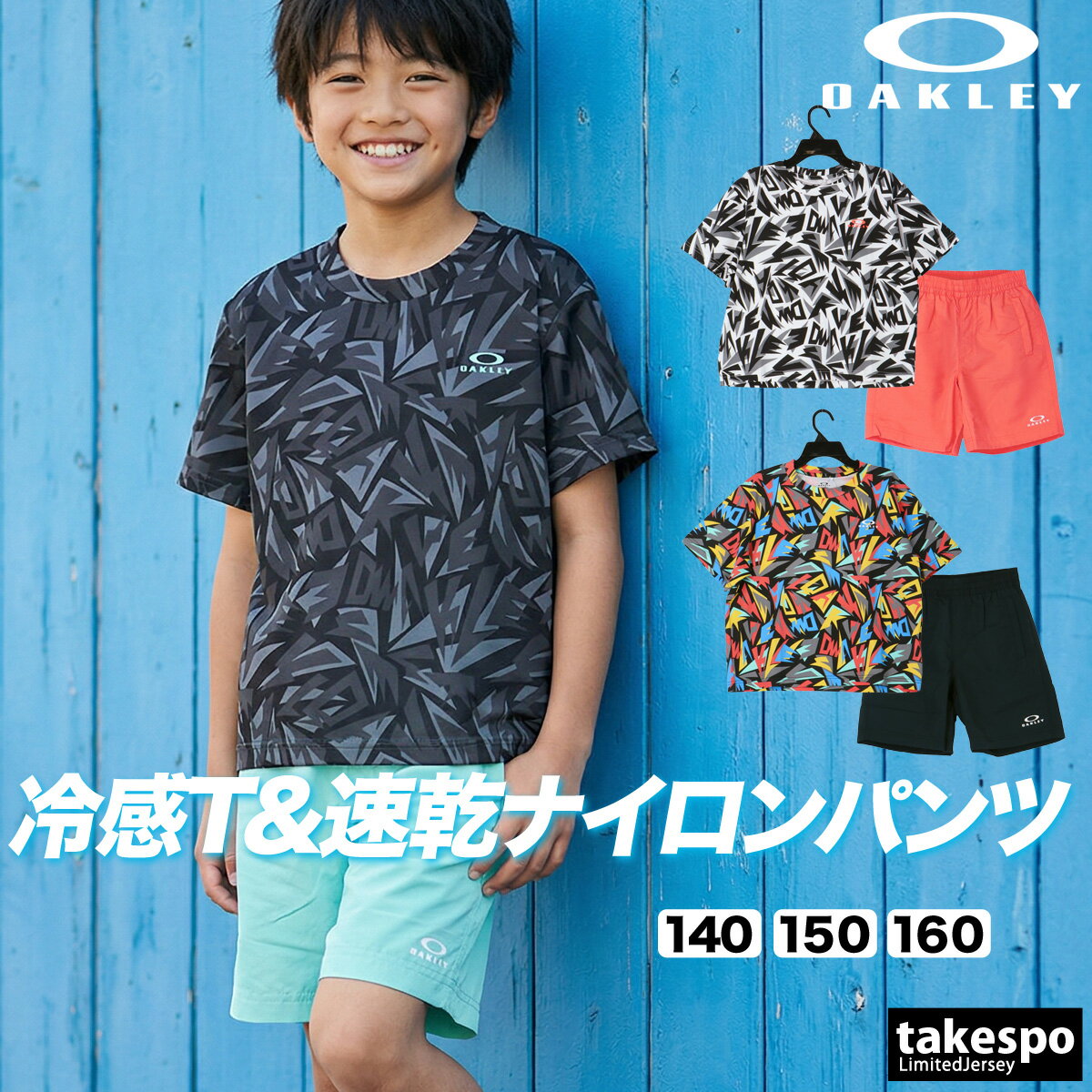 樂天商城 - オークリー Tシャツ ハーフパンツ 上下 ジュニア セットアップ ブランド OAKLEY FOA408975 吸汗 速乾 吸水 ドライ はっ水 撥水 UVカット ストレッチ 黒 接触冷感 新作 上下セット 男 女の子 キッズ 男の子 スポーツウェア トレーニングウェア スポーツ おしゃれ