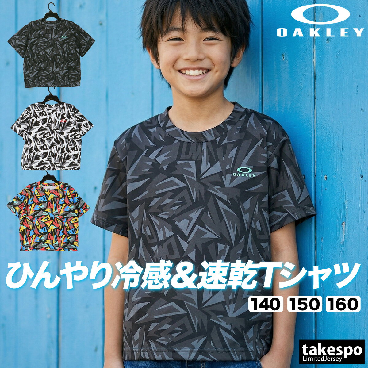 樂天商城 - オークリー Tシャツ ジュニア 半袖 速乾 スポーツ ブランド 吸汗 吸水 OAKLEY ドライ 接触冷感 ストレッチ UVカット 黒 白 FOA408975 マルチカラー 新作 男 女の子 キッズ 男の子 スポーツウェア トレーニングウェア