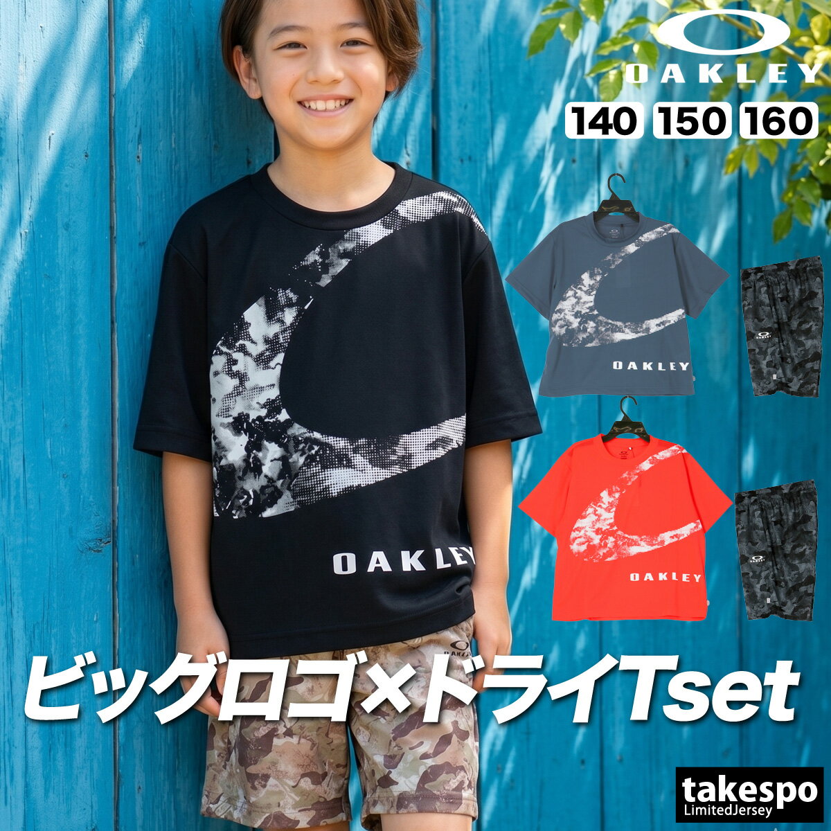 樂天商城 - オークリー Tシャツ ハーフパンツ 上下 ジュニア セットアップ ブランド OAKLEY FOA408978 UVカット ストレッチ リフレクター 黒 ビッグロゴ 吸汗 速乾 吸水 ドライ 新作 上下セット 男 女の子 キッズ 男の子 プラクティスシャツ プラシャツ スポーツウェア