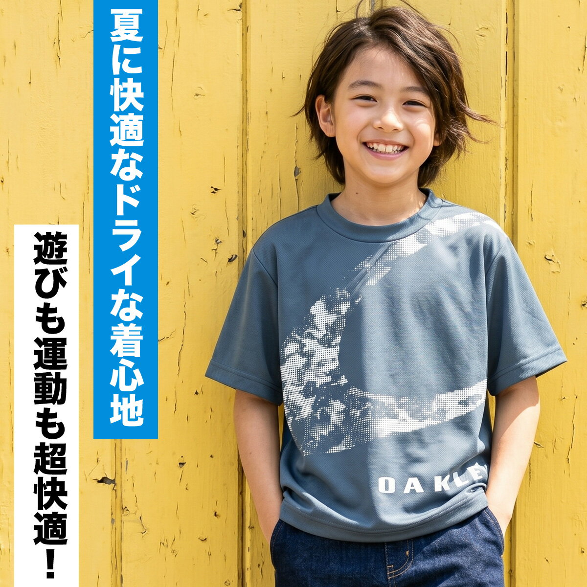 オークリー Tシャツ ジュニア 半袖 速乾 スポーツ ブランド 吸汗 吸水 OAKLEY ドラ...