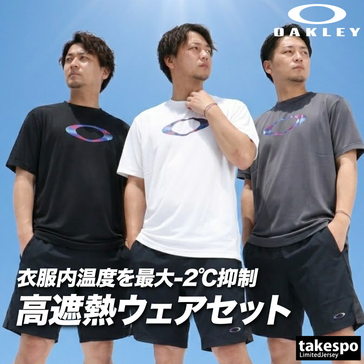 オークリー Tシャツ ハーフパンツ 上下 セットアップ メンズ ブランド OAKLEY 半袖 吸汗 速乾 吸水 ドライ UVカット 遮熱 リフレクター クーリング 黒 白 FOA409014 あす楽 灰色 新作 上下セット 大きいサイズ 有 プラクティスシャツ プラシャツ スポーツウェア