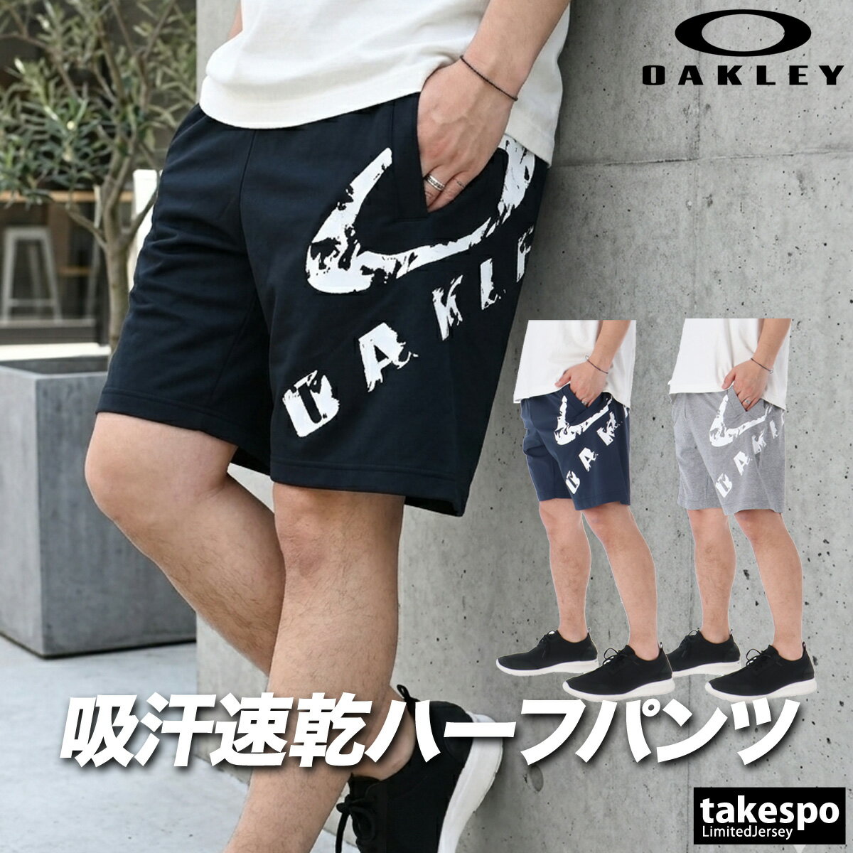 ハーフパンツ メンズ スポーツ 短パン オークリー ブランド ENHANCE OAKLEY FOA409067 吸汗 速乾 吸水 ドライ UVカット ストレッチ リフレクター 高通気 ビッグロゴ 新作| 大きいサイズ 有 スポーツウェア トレーニングウェア