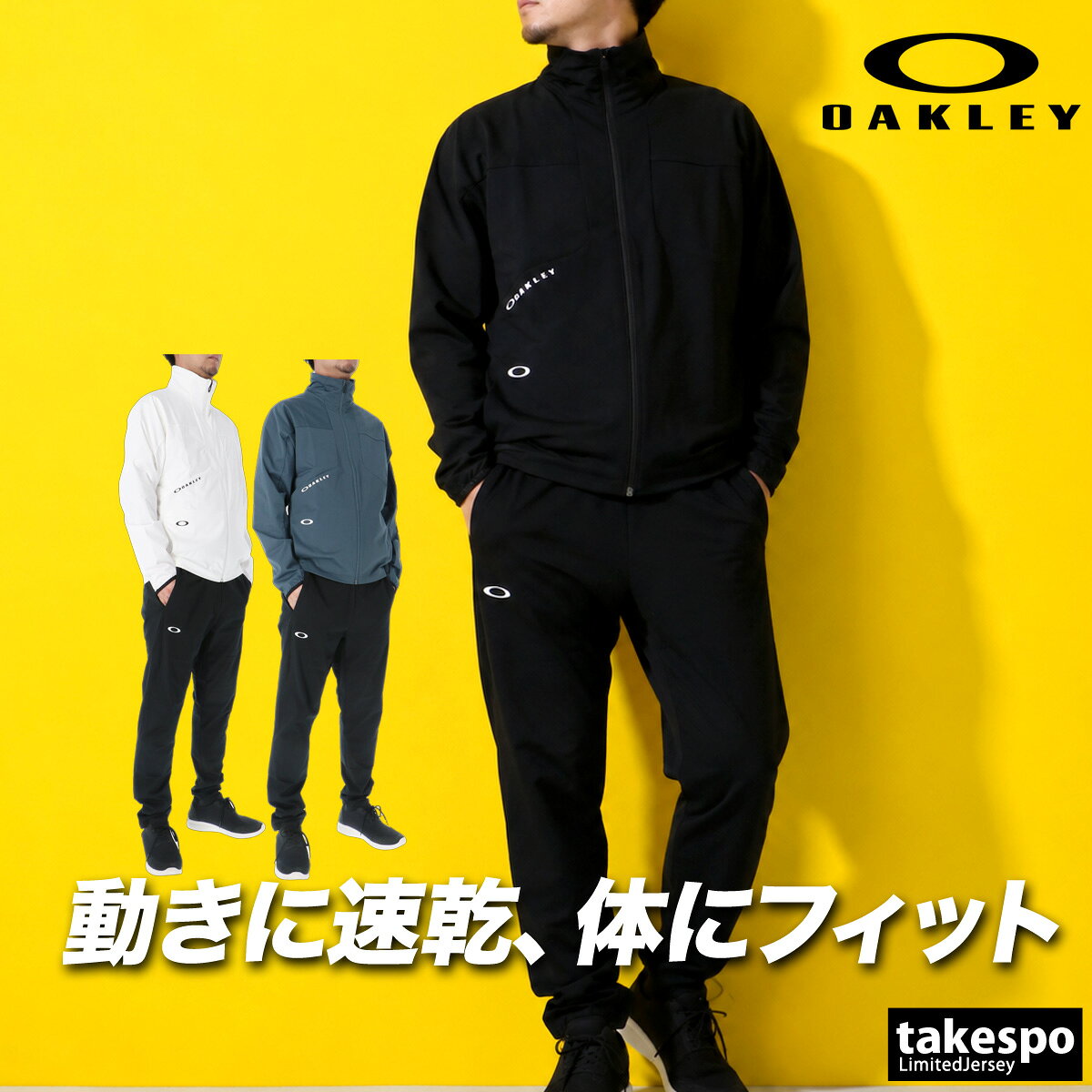 楽天市場】あす楽（ジャージ｜スポーツウェア・アクセサリー