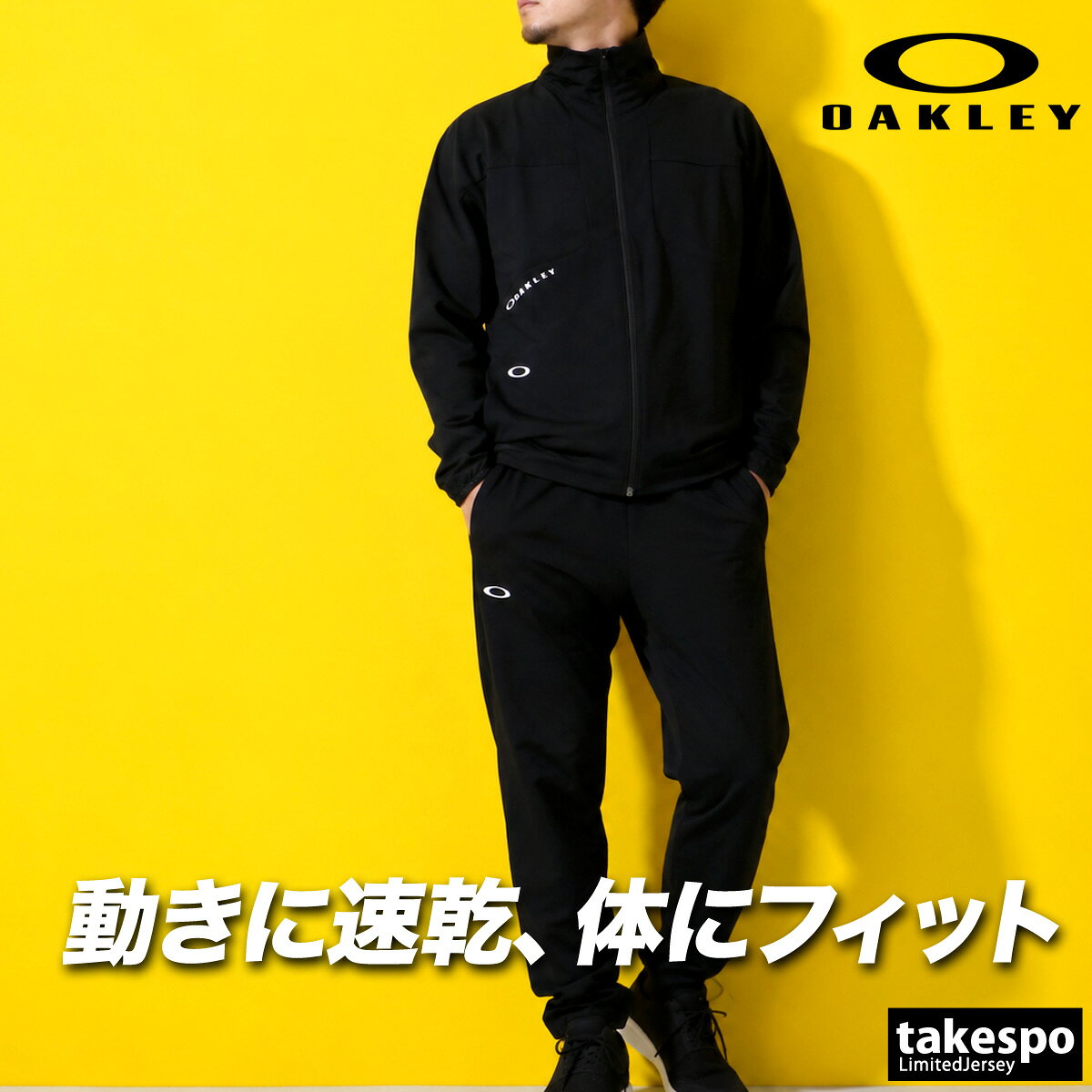 楽天市場】オークリー セットアップ（カラーブラック）（スポーツ